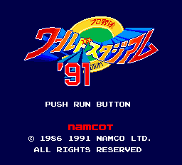World Stadium title screen for PC Engine